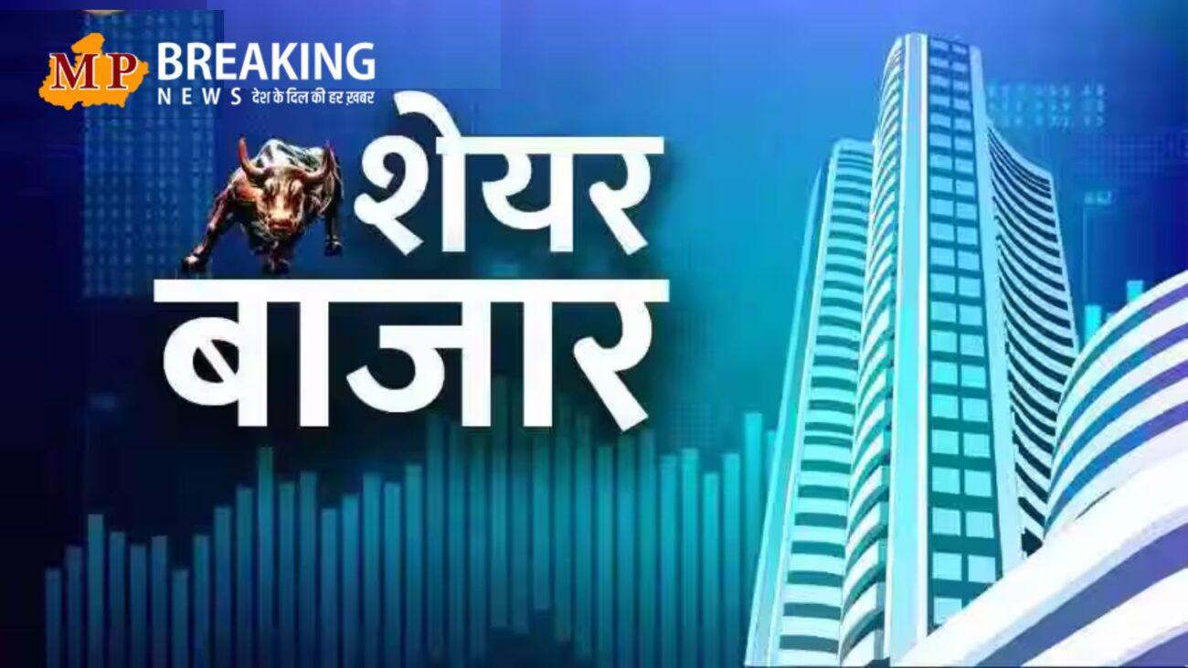 आज भारतीय शेयर बाजार में तेजी, सेंसेक्स और निफ्टी में बढ़त में दिखाई दिया कारोबार