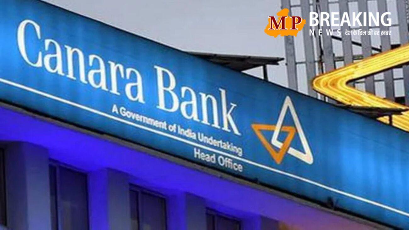 Canara Bank Job 2025: 3500 पदों पर भर्ती, बिना एग्जाम सिलेक्शन, 12 अक्टूबर लास्ट डेट, जानें आयु सीमा पात्रता
