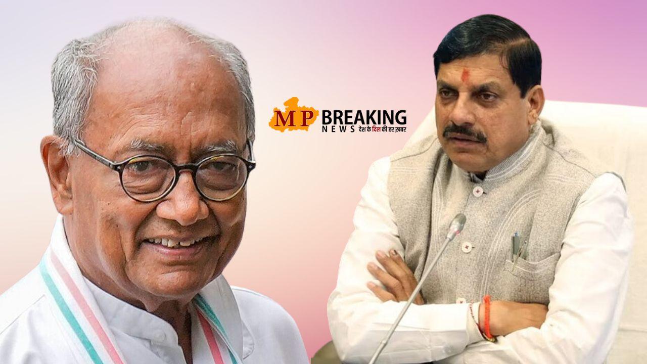 दिग्विजय सिंह ने सीएम डॉ मोहन यादव को लिखा पत्र, MPPSC अभ्यर्थियों को इंटरव्यू में दिए जा रहे मार्क्स पर उठाये सवाल