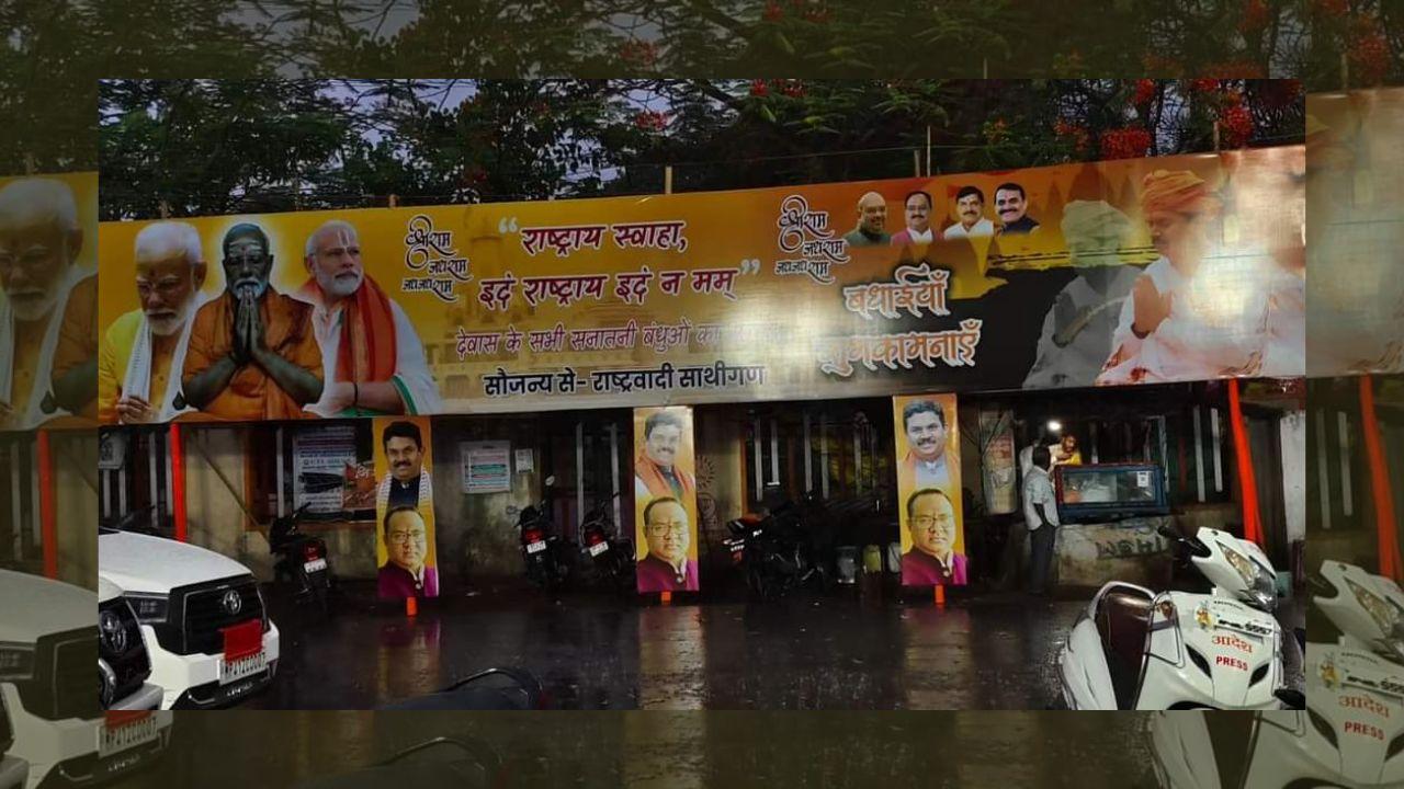 Dewas News : नतीजे आने से पहले ही लगे जीत के पोस्टर, आभार यात्रा का मार्ग भी तय