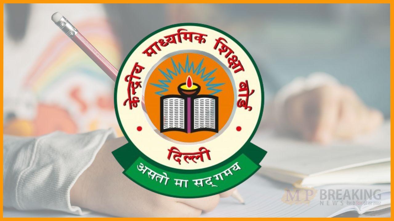 फेक यूनिवर्सिटी को लेकर CBSE का सख्त कदम, स्कूलों को निर्देश जारी, छात्र जरूर जान लें