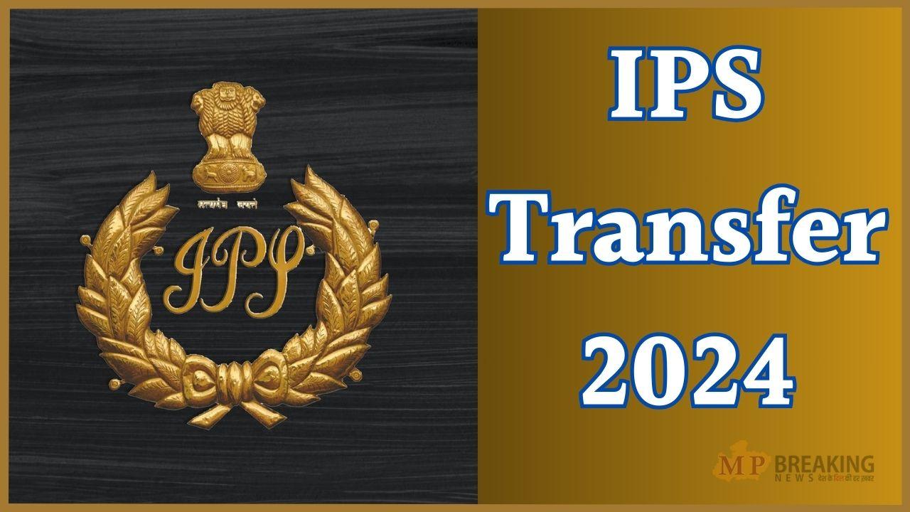 IPS Transfer: राज्य में चली तबादला एक्सप्रेस, 5 आईपीएस अफसर इधर से उधर, आदेश जारी, जानें किसे मिली क्या जिम्मेदारी?