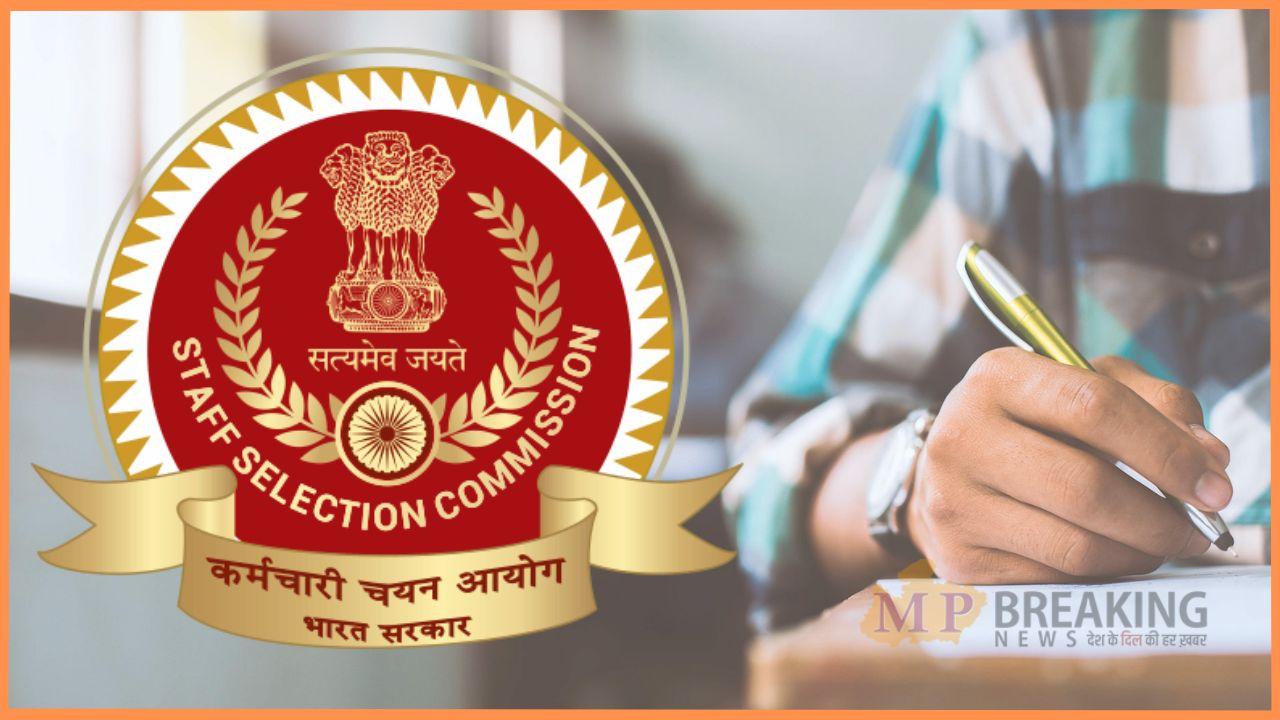 SSC JE And SI Exam:  उम्मीदवार के लिए अच्छी खबर,  खुद चुन सकेंगे परीक्षा की डेट, सिटी और शिफ्ट, जानें डिटेल्स