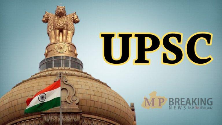 UPSC का अहम नोटिस, सिविल सेवा परीक्षा 2026 अधिसूचना स्थगित, जानें कब शुरू होंगे आवेदन?