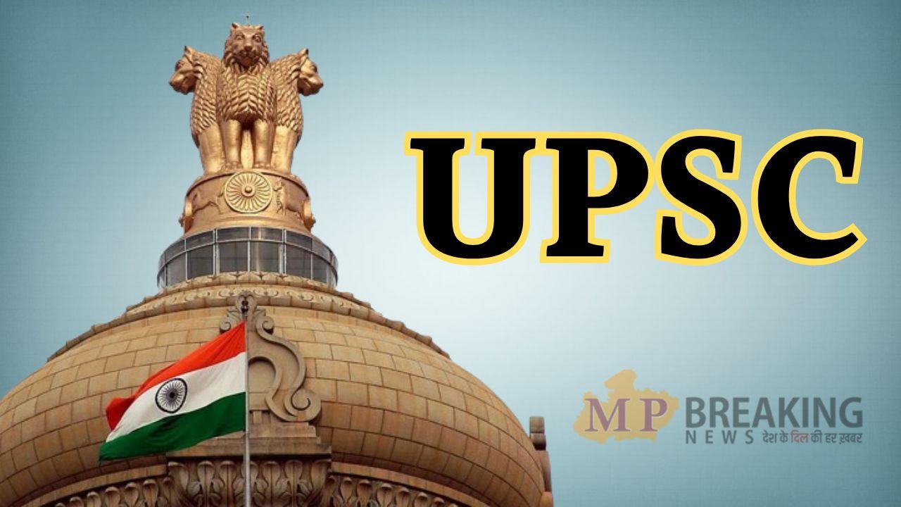 UPSC का अहम नोटिस, सिविल सेवा परीक्षा 2026 अधिसूचना स्थगित, जानें कब शुरू होंगे आवेदन?