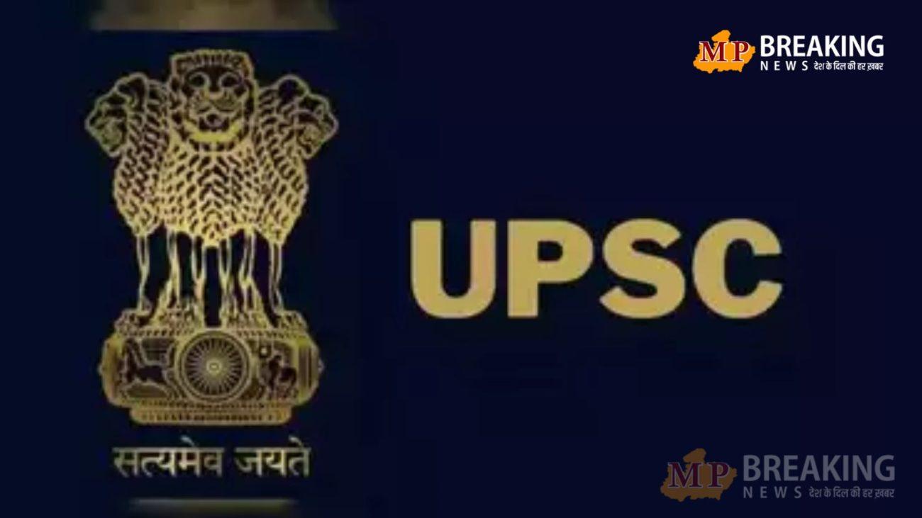 क्या आप जानते है UPSC चेयरमैन को कितनी मिलती है सैलरी? कैसे होती है इनकी नियुक्ति?