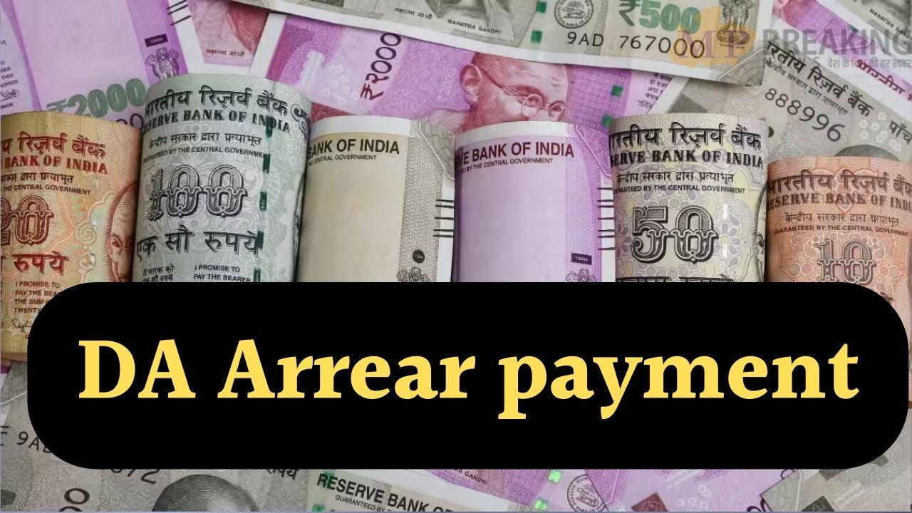 क्या  कर्मचारियों -पेंशनरों को मिलेगा 18 महीने का बकाया डीए एरियर? क्या Next DA HIKE से पहले सरकार करेगी भुगतान? जानें अपडेट