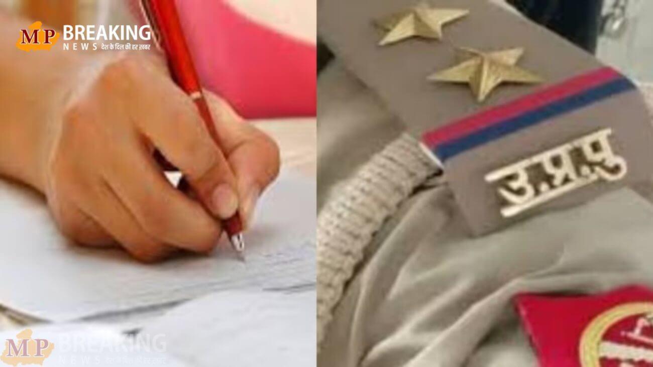 UP Police Constable Exam 2026: जून में यूपी कांस्टेबल परीक्षा, 2 पालियों में होगी, देखें पूरा शेड्यूल, 32,679 पदों पर होना है भर्ती