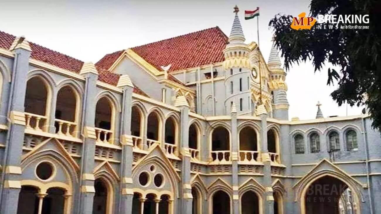 जबलपुर हाईकोर्ट का बड़ा आदेश, 24 घंटे के भीतर लोकायुक्त पुलिस को एफआईआर सार्वजनिक करने के दिए निर्देश