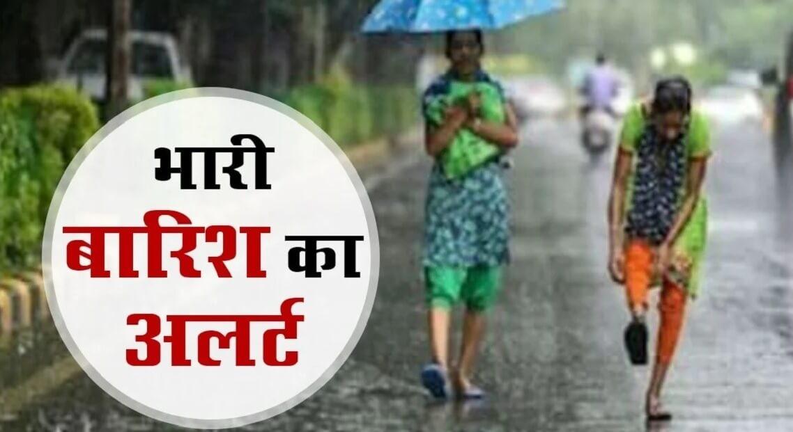 अगले 12 घंटों में प्रदेश के इन 31 जिलों में मौसमी आंधी-तूफ़ान के साथ बरसेंगे बादल, मौसम विभाग ने जारी किया अलर्ट