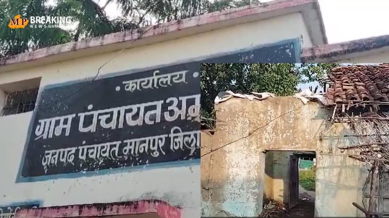 पंचायत भवन में पीएम आवास योजना के नाम पर घूसखोरी का मामला आया सामने, महिलाओं ने सचिव पर लगाया रिश्वत मांगने का बड़ा आरोप