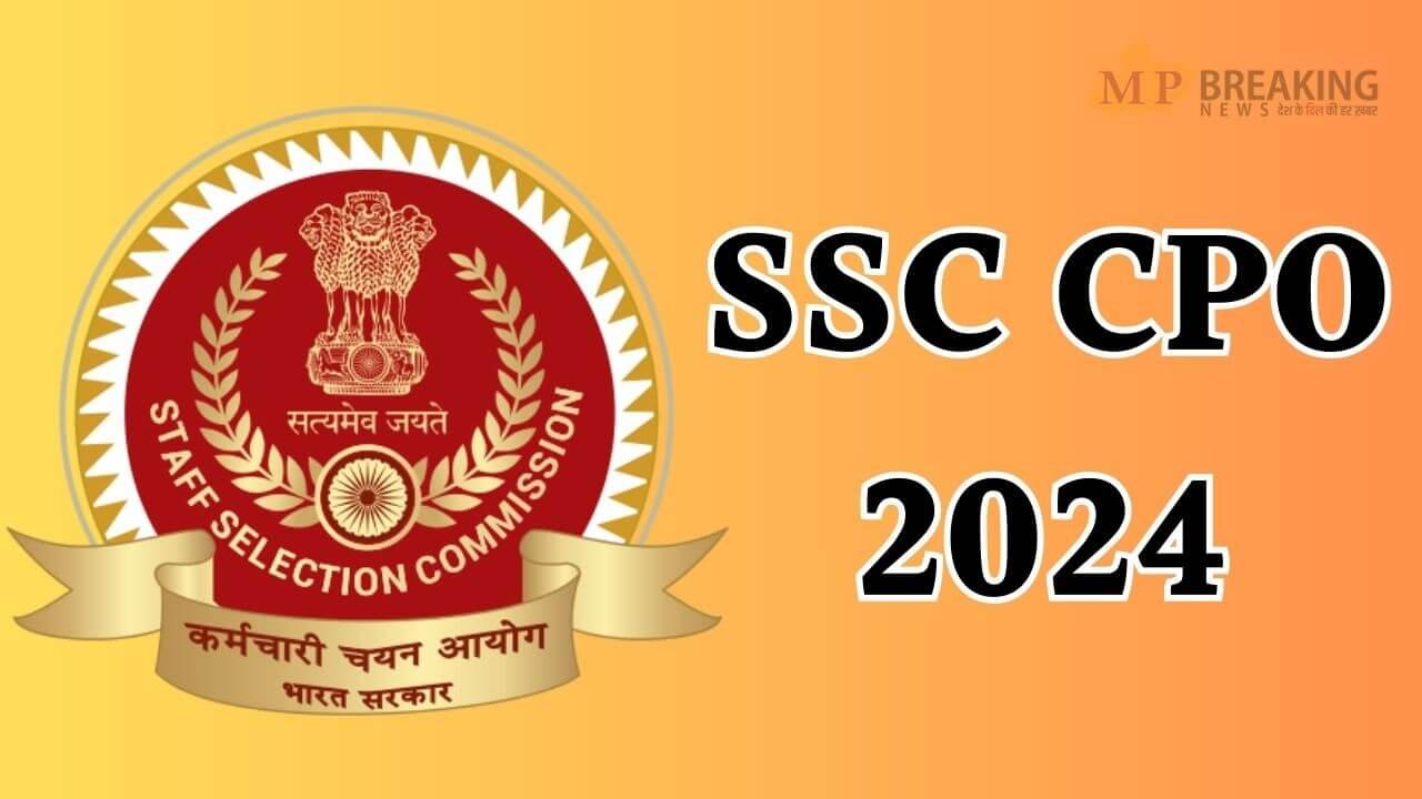 जारी हुए SSC CPO फिजिकल एग्जाम के एडमिट कार्ड, ऐसे करें डाउनलोड, 4187 पदों पर होगी भर्ती, देखें लिंक और स्टेप्स