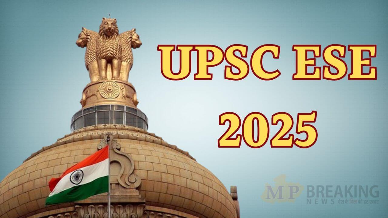 फ़िर खुली UPSC ESE के आवेदन के लिए एप्लीकेशन विंडो, 22 नवम्बर तक कर सकेंगे आवेदन, यह रही बड़ी वजह