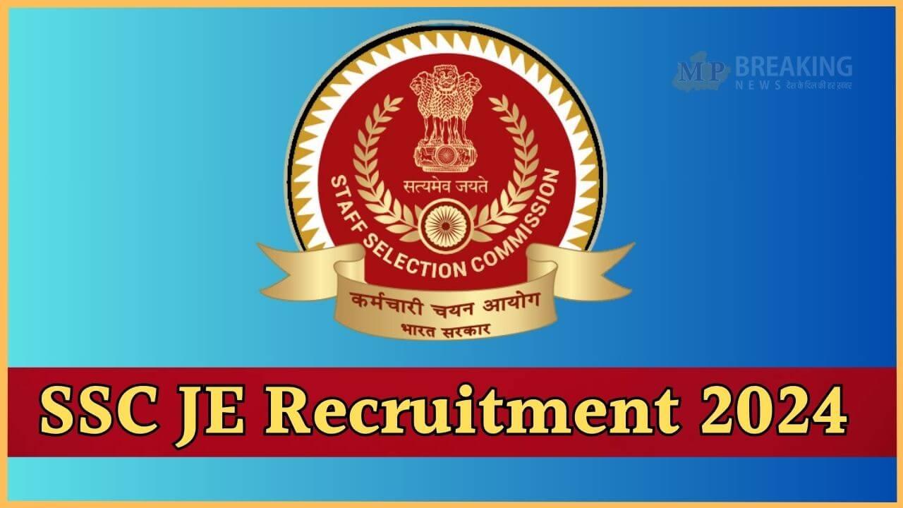 बड़ी अपडेट, SSC JE परीक्षा को लेकर अहम नोटिस जारी, इस दिन आएगा एडमिट कार्ड, तारीख घोषित, देखें खबर