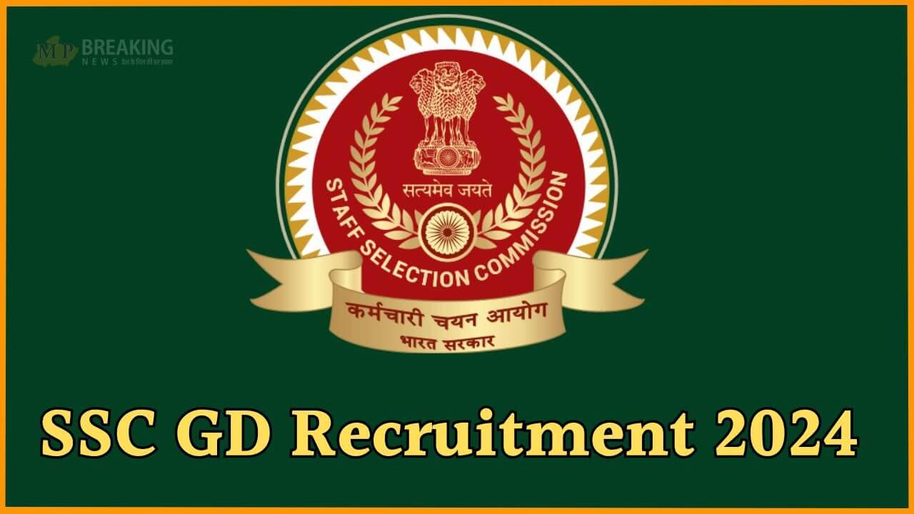 SSC GD कांस्टेबल भर्ती परीक्षा पर ताजा अपडेट, स्कोरकार्ड जारी, 13 मार्च तक करें डाउनलोड, देखें लिंक और स्टेप्स