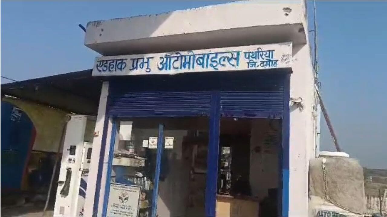 दमोह में अपराधियों के हौसले बुलंद, दो अज्ञात बदमाशों ने कर्मचारी के मुंह में कट्टा अड़ाकर कैश काउंटर में रखे सवा लाख रुपए लूटे