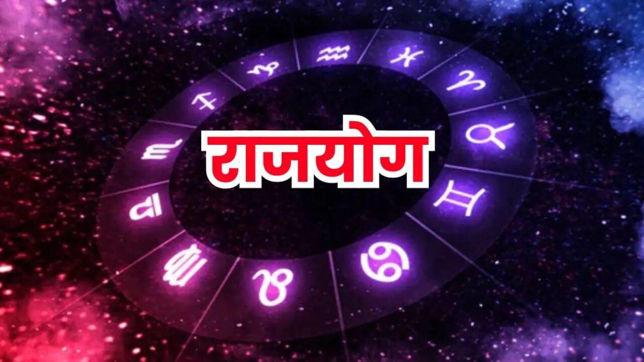 सूर्य-शुक्र ने बनाया शुक्रादित्य राजयोग, इन 3 राशियों का चमक सकता है लक, शुरू होगा गोल्डन टाइम, खुलेंगे सफलता के नए द्वार