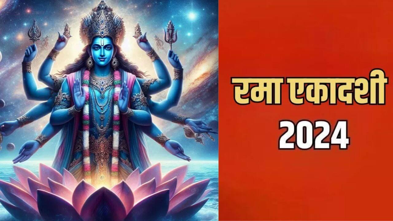 Rama Ekadashi 2024 पर आजमाएं तुलसी की जड़ से जुड़े उपाय, दूर होगी पैसों की तंगी