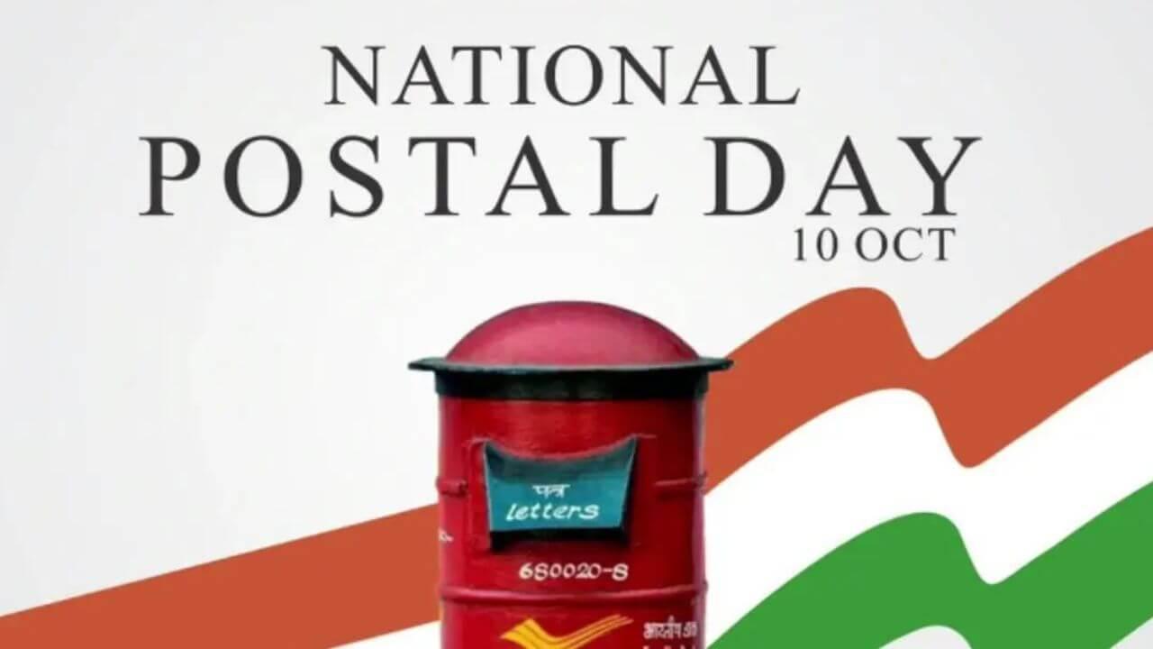 जानिए क्यों मनाया जाता है राष्ट्रीय डाक दिवस और इसका ऐतिहासिक महत्व