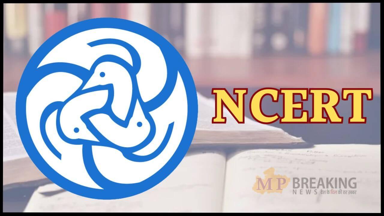 NCERT Vacancy 2026: 117 पदों पर निकली है भर्ती, 1.44 लाख तक सैलरी, बिना परीक्षा चयन, 20 फरवरी तक करें आवेदन
