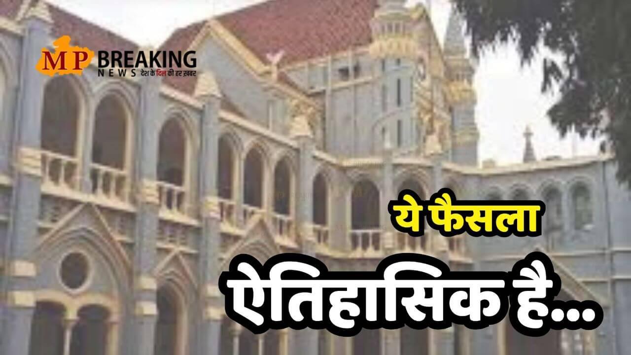 उस वक्त जितना भी स्टाफ थाने में था सभी का 900 किलो मीटर दूर ट्रांसफर किया जाए, हाई कोर्ट जस्टिस के डीजीपी को निर्देश