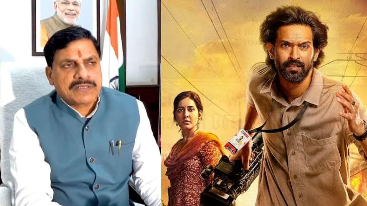 The Sabarmati Report एमपी में Tax Free, सीएम डॉ मोहन यादव ने की घोषणा, मंत्री, सांसद, विधायकों से की फिल्म देखने की अपील