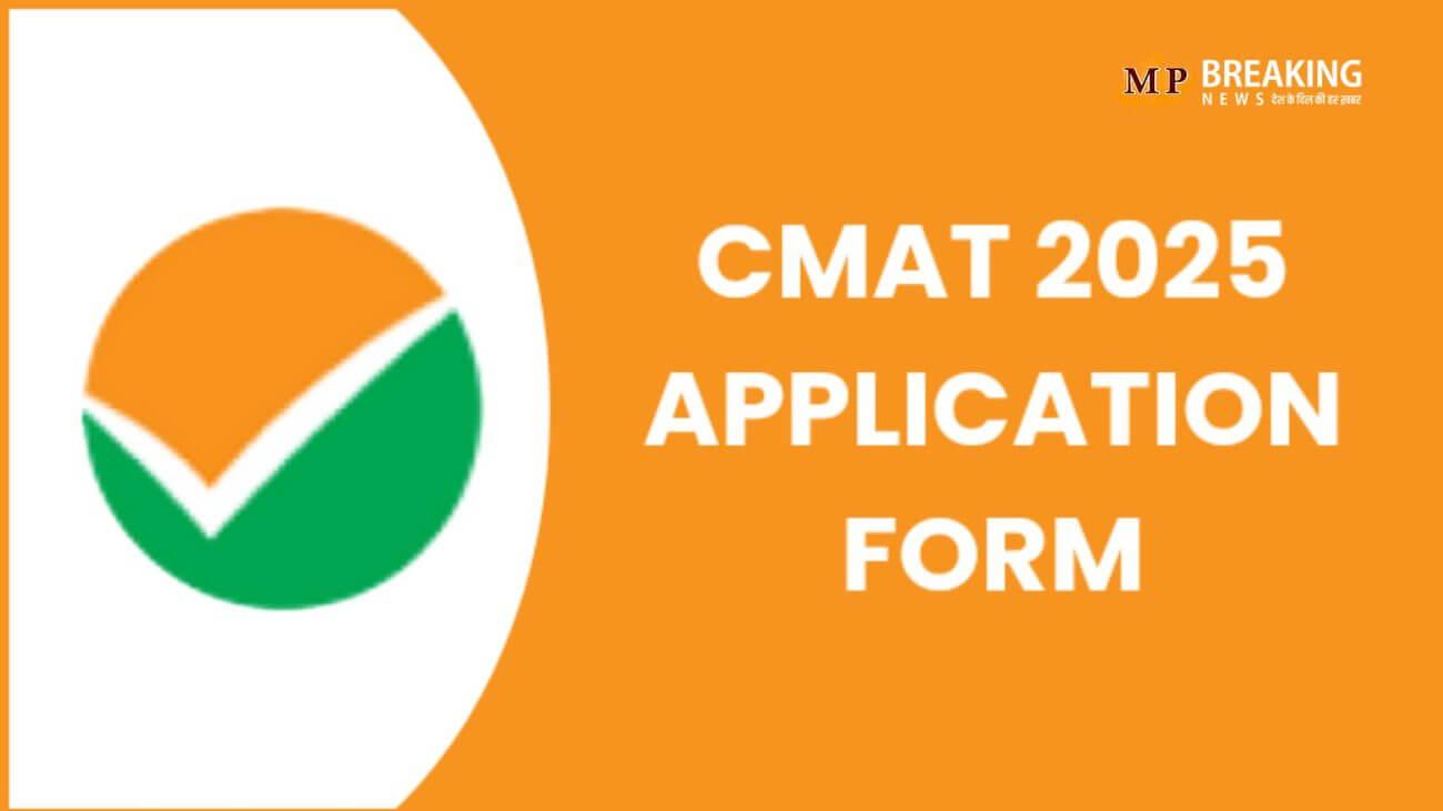 शुरू हुए CMAT 2025 के लिए रजिस्ट्रेशन, यहां जानिए एग्जाम डेट और सभी जरूरी जानकारी