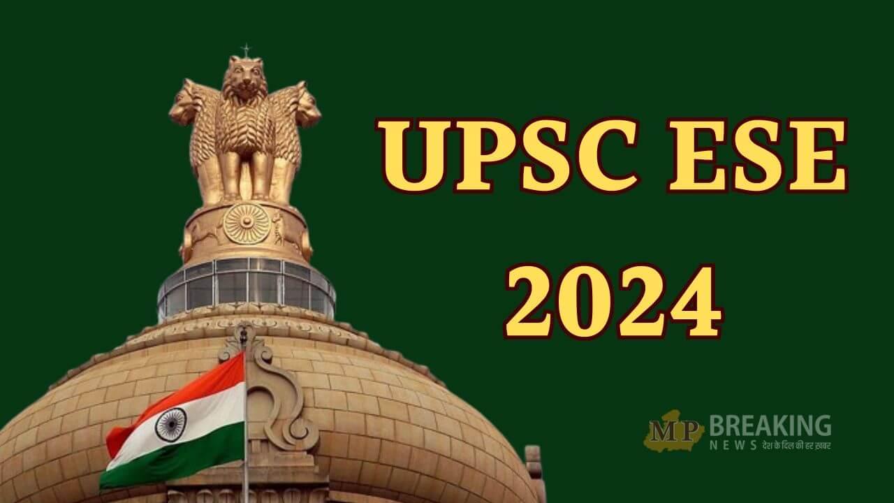 UPSC ESE 2024: यूपीएससी इंजीनियरिंग सेवा परीक्षा के मार्क्स जारी, ऐसे करें चेक, देखें लिंक और स्टेप्स 