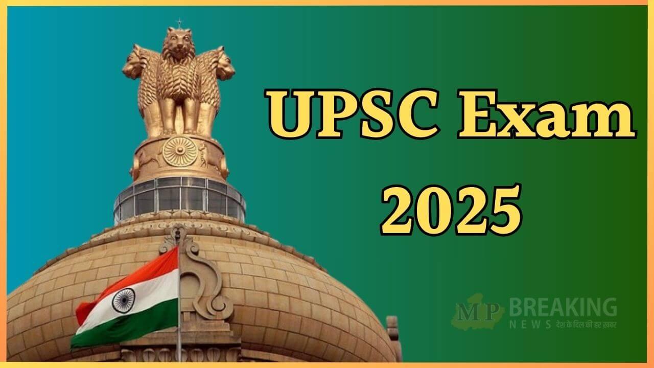 UPSC Exam 2025: यूपीएससी ने बदली कई भर्ती परीक्षाओं की तारीख, संशोधित कैलेंडर जारी, ऐसे करें डाउनलोड, देखें स्टेप्स 