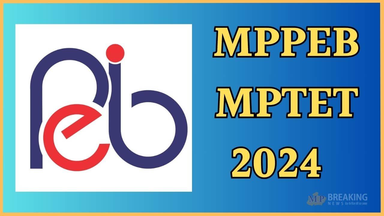 MPPEB MPTET: एमपी प्राथमिक शिक्षक पात्रता परीक्षा का एडमिट कार्ड जारी, ऐसे करें डाउनलोड, 10 नवंबर को एग्जाम 