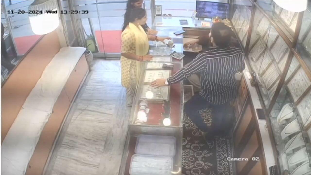 नकली जेवर थमा सर्राफ से ले उड़ी असली, सीसीटीवी में कैद हुई घटना, मामल दर्ज