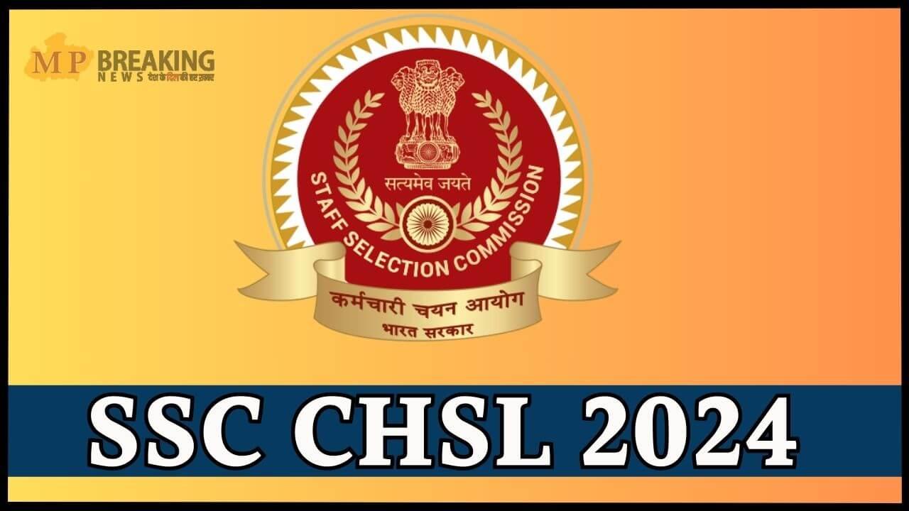 बड़ी अपडेट, SSC CHSL टियर-2 एग्जाम सिटी स्लिप जारी, इस दिन आएगा एडमिट कार्ड, ऐसे करें डाउनलोड, जानें डिटेल