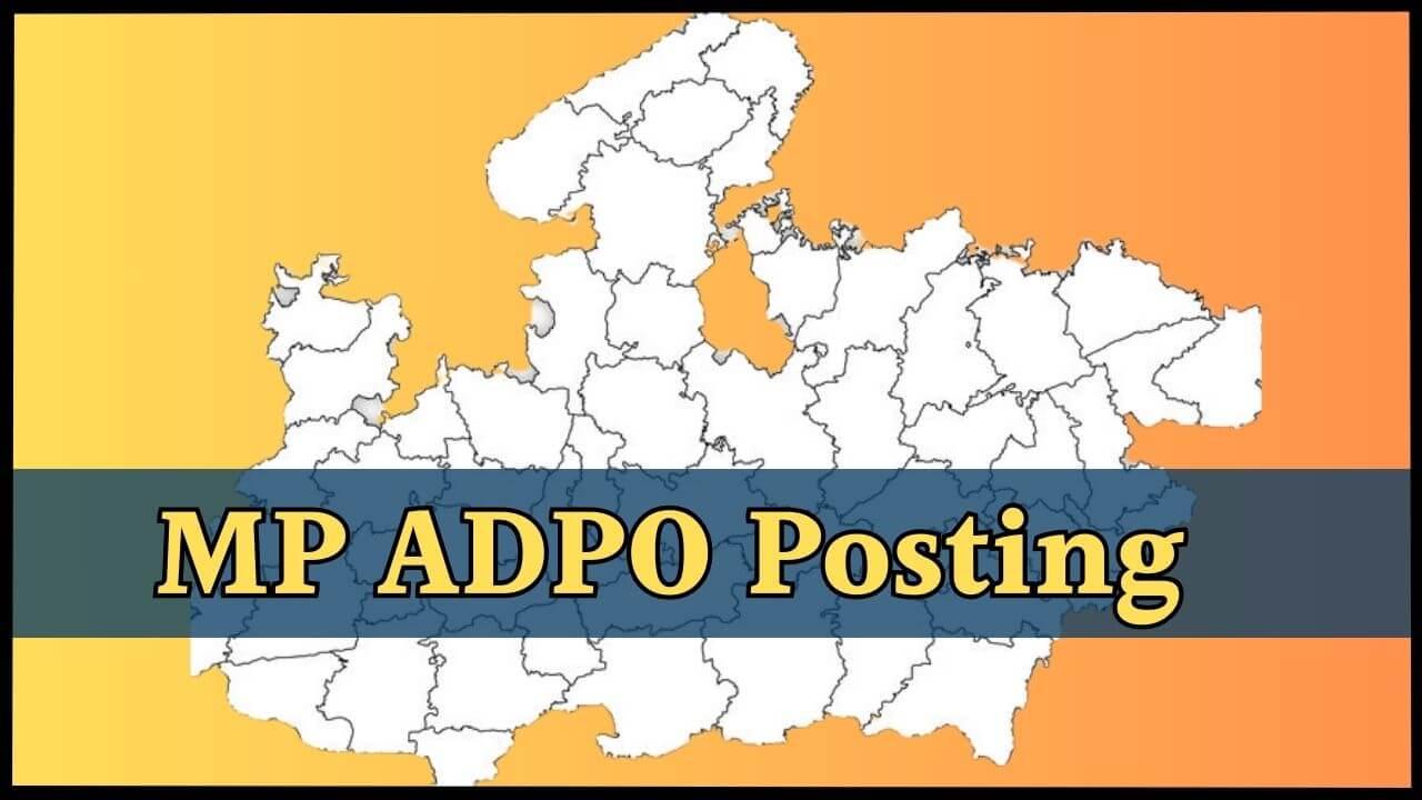 MP ADPO Posting: प्रदेश में हुई 202 सहायक जिला लोक अभियोजना अधिकारियों की नियुक्ति, आदेश जारी, देखें पूरी लिस्ट 