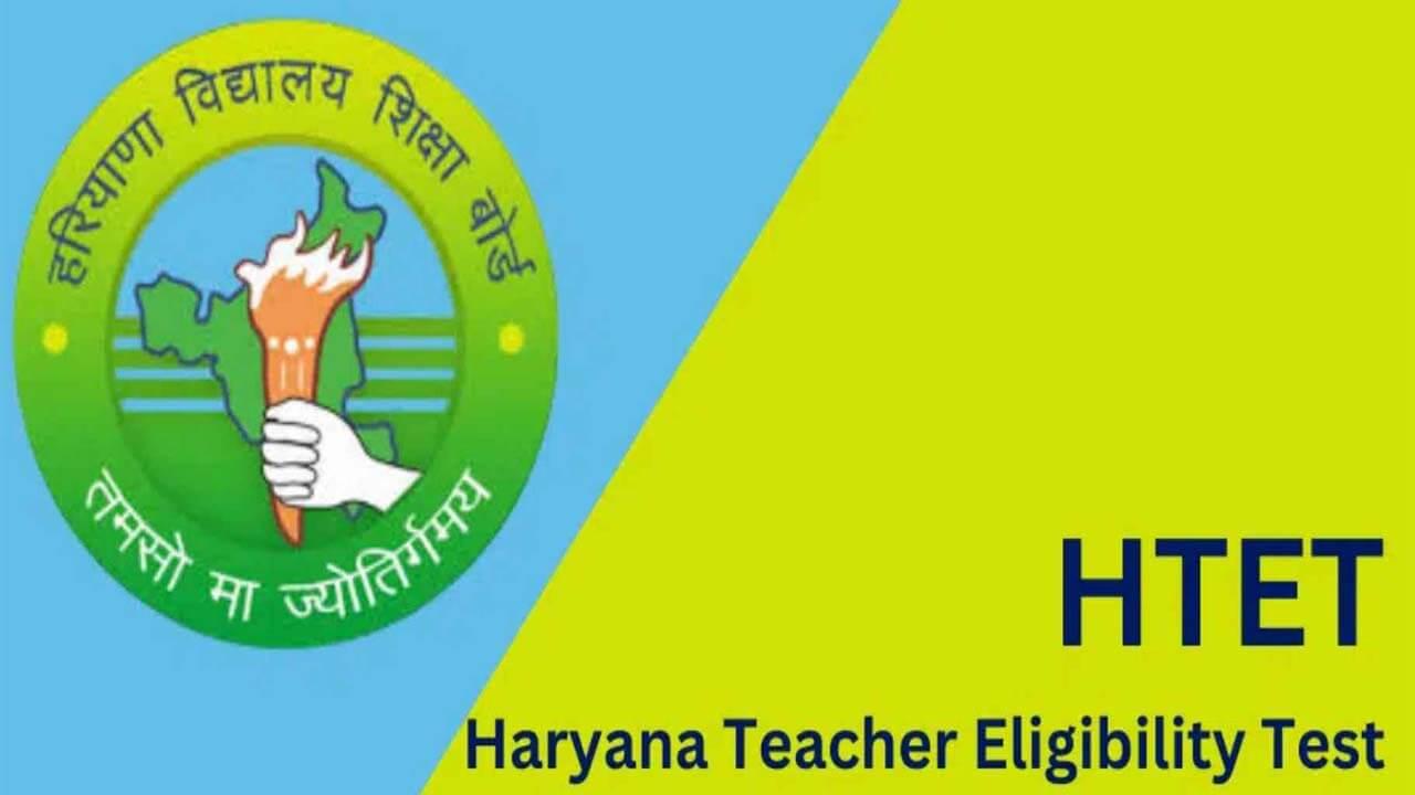 HTET 2024 : बड़ी अपडेट, हरियाणा टीईटी पात्रता परीक्षा की तारीख घोषित, 4 नवंबर से रजिस्ट्रेशन शुरू, चेक करें शेड्यूल