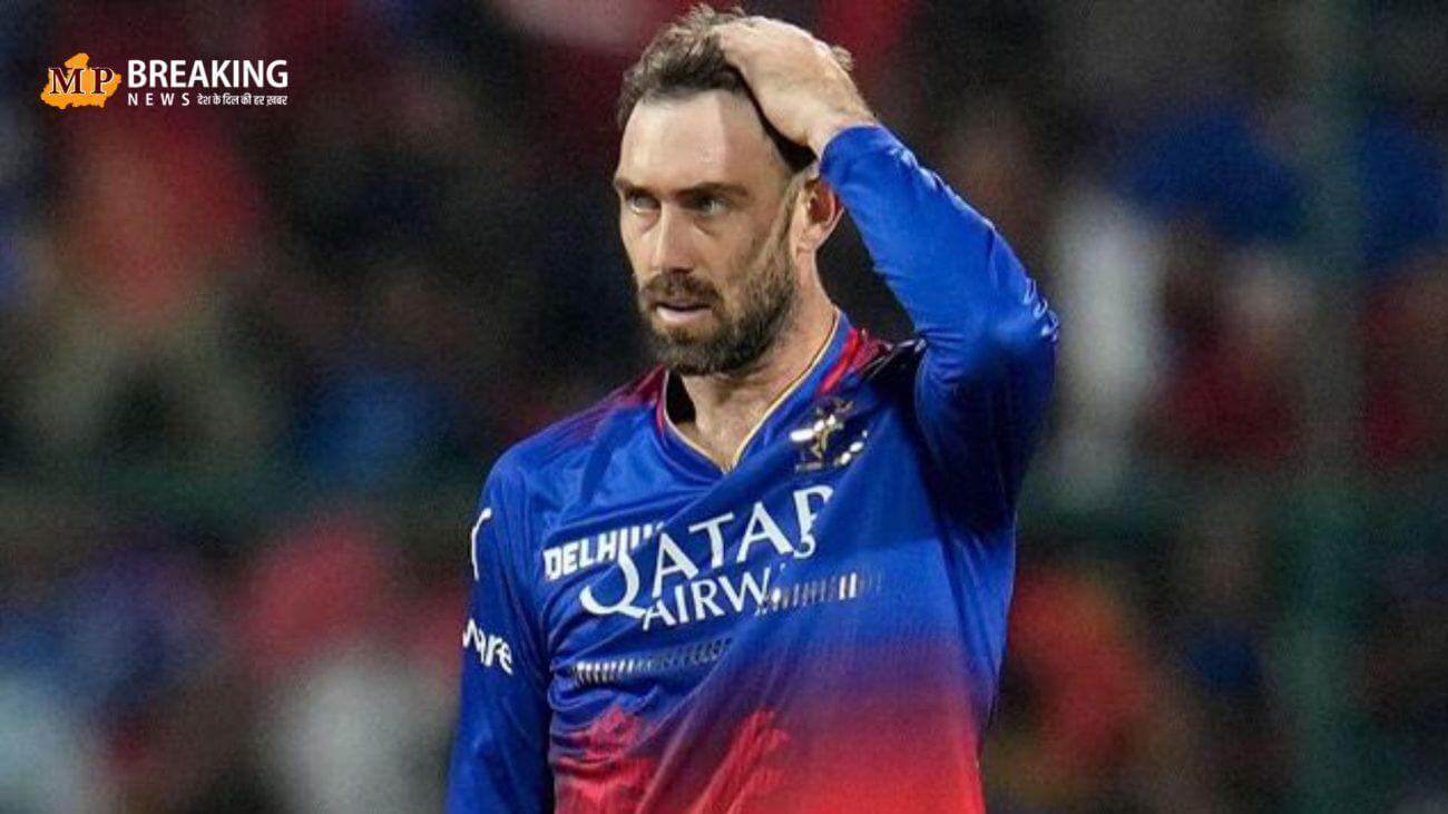रॉयल चैलेंजर्स बेंगलुरु (RCB) से बाहर होते ही ग्लेन मैक्सवेल ने दिया बड़ा बयान, कहा – ‘यह नहीं पता था…