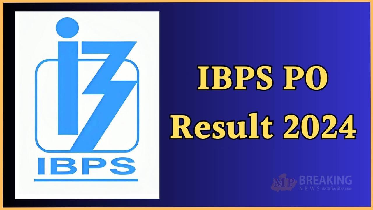 IBPS PO Result 2024: आईबीपीएस पीओ प्रारंभिक परीक्षा का रिजल्ट घोषित, ऐसे करें चेक, 3955 पदों पर होगी भर्ती, जानें डिटेल 