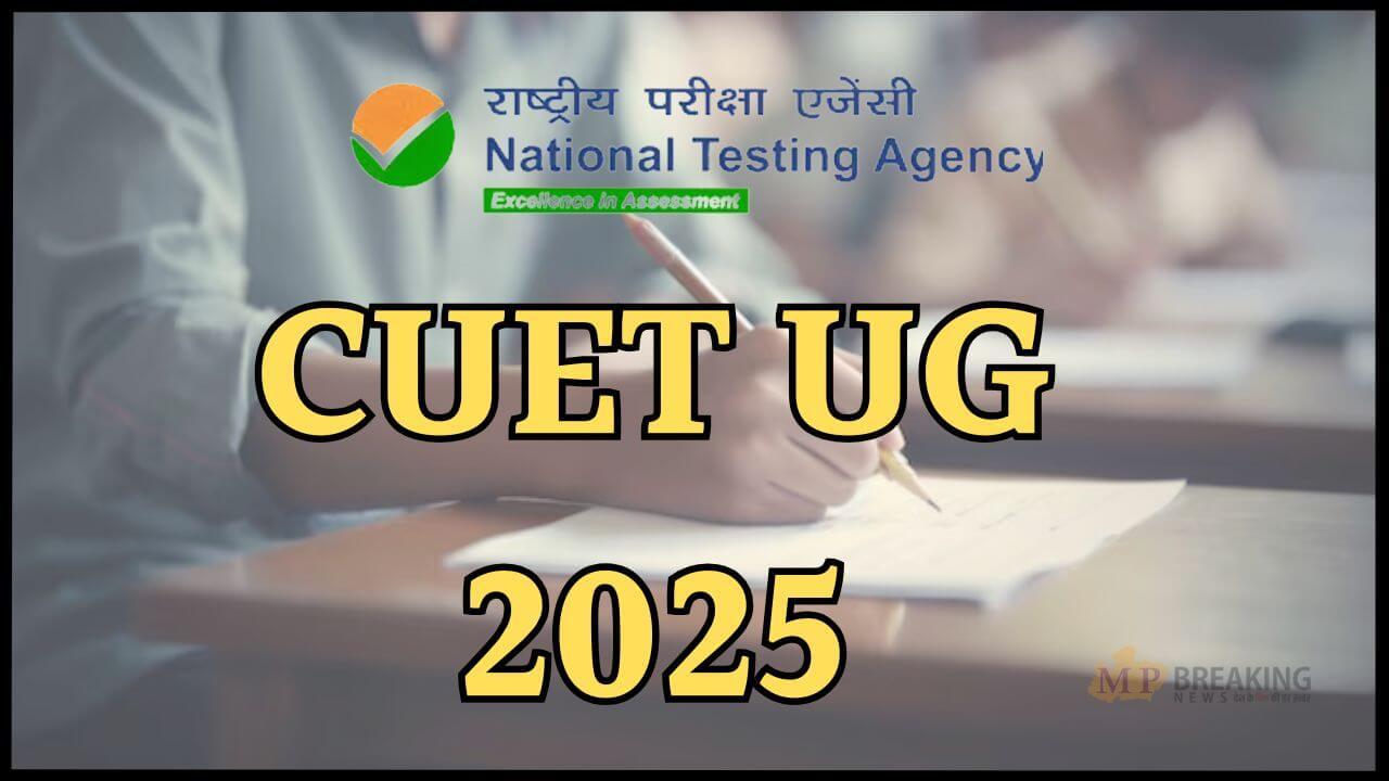 मई में CUET UG परीक्षा, अभ्यर्थी जान लें मार्किंग स्कीम और एग्जाम पैटर्न, आएंगे इतने प्रश्न, देखें खबर 