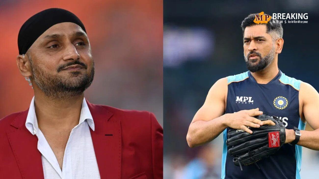क्या हरभजन सिंह और महेंद्र सिंह धोनी के बीच है कोई मतभेद? 10 सालों से दोनों के बीच नहीं हुई बातचीत, जानिए क्या है सच!