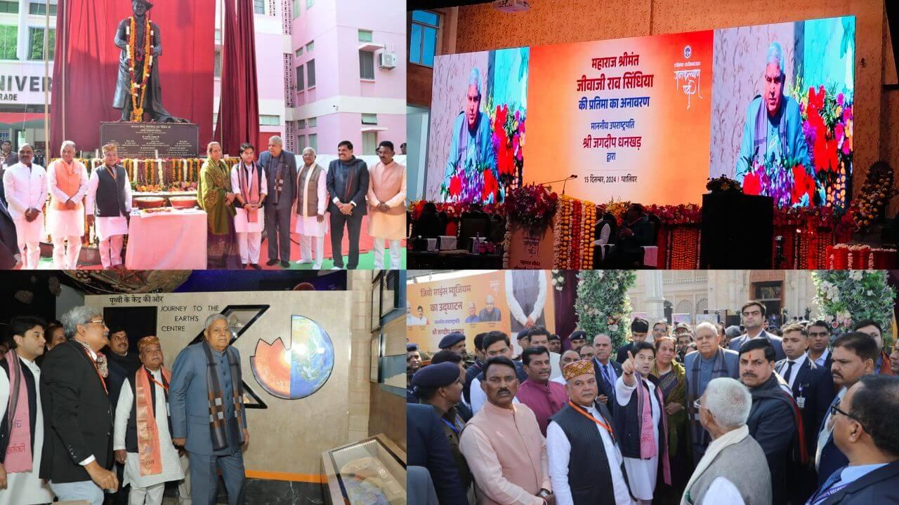 ग्वालियर को मिली देश के पहले जियो साइंस म्यूजियम की सौगात, उपराष्ट्रपति ने किया उद्घाटन; जानें क्या रहेगी खासियतें