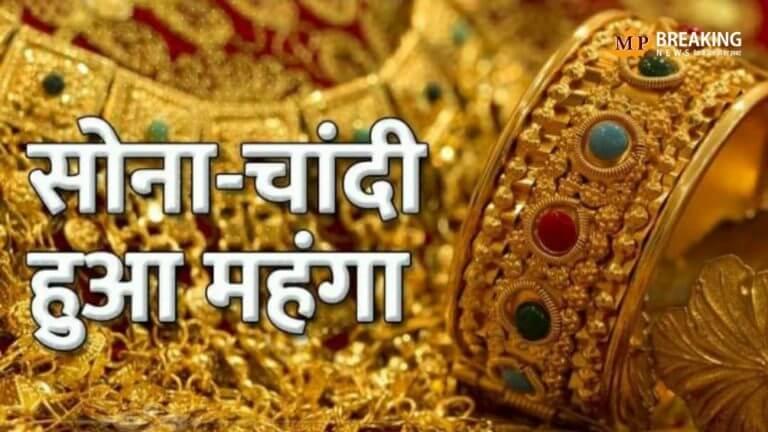 Gold-Silver Rate 8 April: सोने के दाम में उछाल, 1.50 लाख के पार पहुंचा, चांदी भी चमकी, जाने भोपाल-इंदौर व लखनऊ-जयपुर तक का रेट