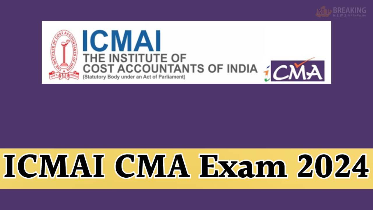 ICMAI CMA 2024: सीएमए दिसंबर परीक्षा का एडमिट कार्ड जारी, ऐसे करें डाउनलोड, 10 दिसंबर से एग्जाम शुरू, देखें खबर 