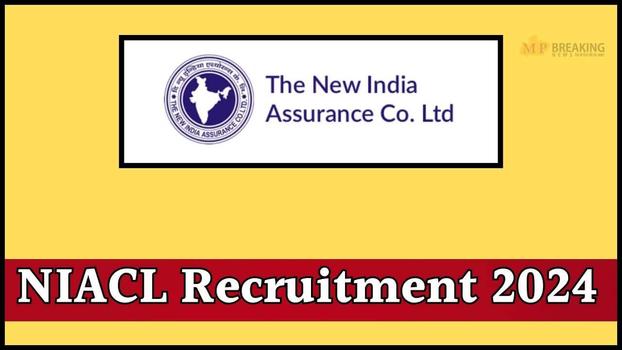 सरकारी नौकरी: NIACL ने निकाली 500 पदों पर भर्ती, नोटिफिकेशन जारी, 1 जनवरी तक भरें फॉर्म, जानें पात्रता 