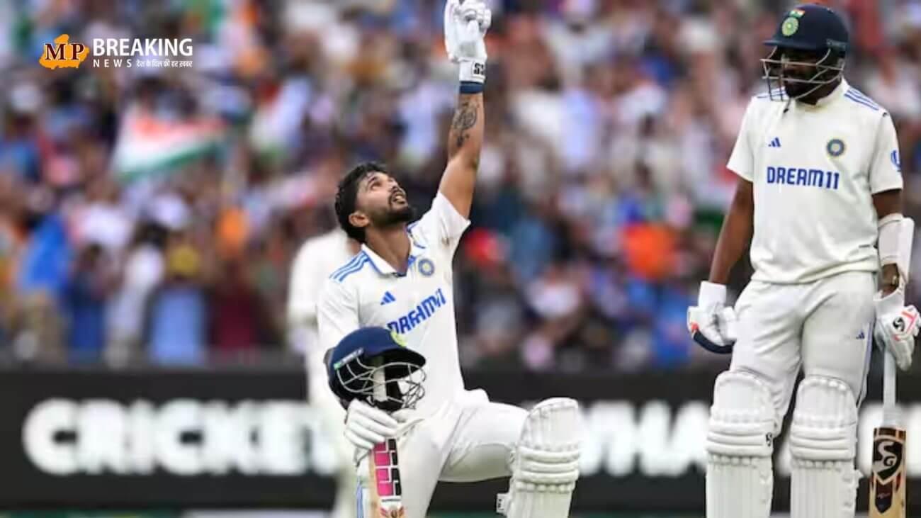 नीतीश कुमार रेड्डी ने खुद बताई खास अंदाज में शतक को सेलिब्रेट करने की वजह, पढ़ें यह खबर