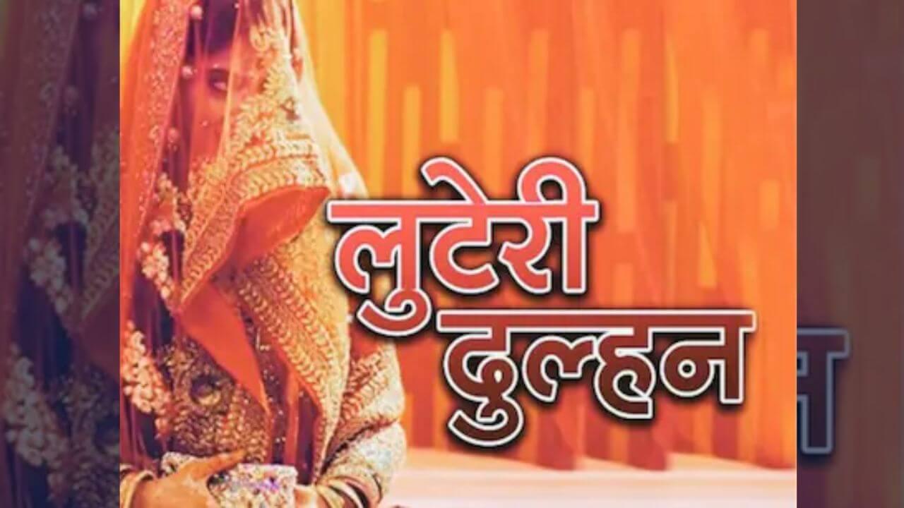 सुहागरात की सेज पर पत‍ि को नशीला दूध पिलाकर लाखों के जेवरात लेकर फरार हुई दुल्हन, मामला दर्ज