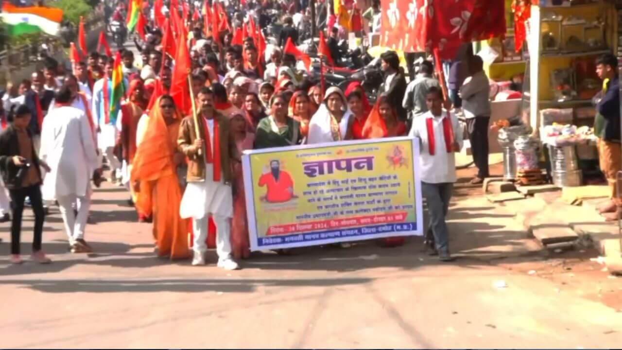 बांग्लादेश में हिंदुओं पर हो रहे अत्याचार के विरोध में भगवती मानव कल्याण संगठन ने निकली रैली, प्रधानमंत्री के नाम कलेक्टर को सौंपा ज्ञापन