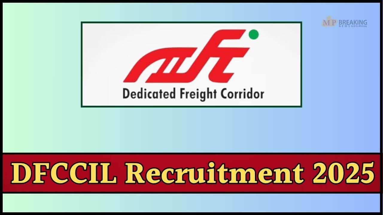 सरकारी नौकरी का सुनहरा मौका, DFCCIL ने निकाली 642 पदों पर भर्ती, 16 फरवरी तक भरें फॉर्म, जानें पात्रता और फीस 