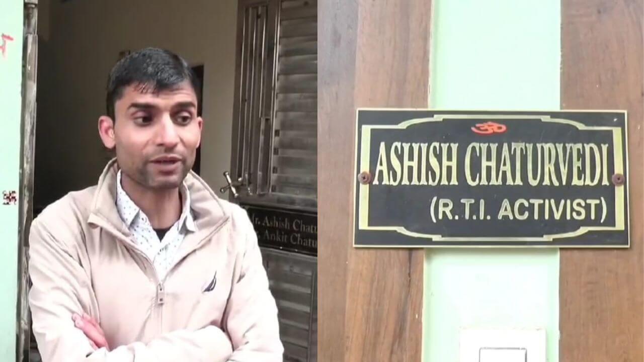 RTI एक्टिविस्ट आशीष चतुर्वेदी पर सुरक्षाकर्मियों के साथ अभद्रता के आरोप, ग्वालियर पुलिस ने की FIR