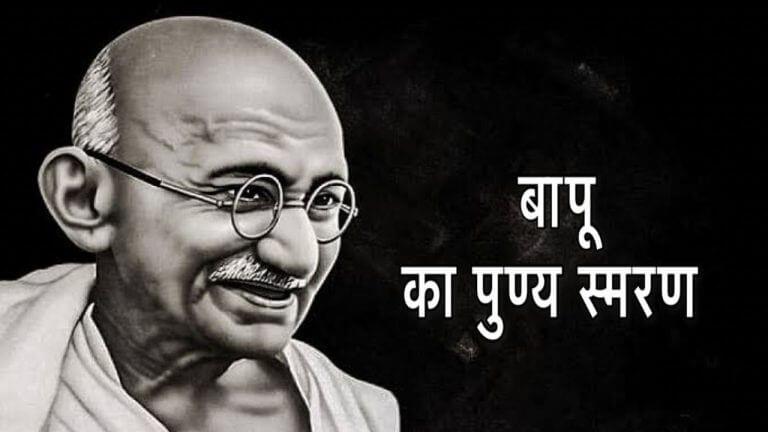 महात्मा गांधी की पुण्यतिथि पर पीएम मोदी ने दी श्रद्धांजलि, युद्ध-हिंसा और वैमनस्य के दौर में अधिक प्रासंगिक हैं बापू के विचार