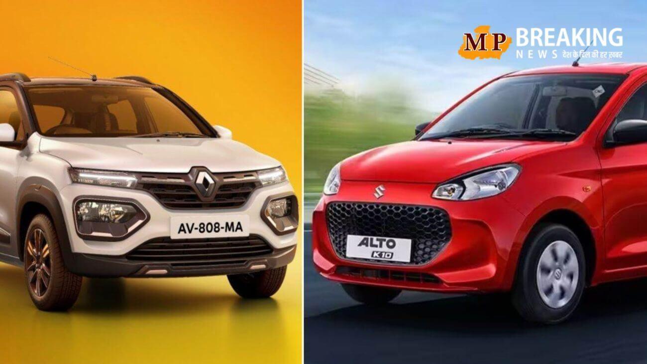 ऑल्टो K10 और रेनॉल्ट क्विड में से कौन सी गाड़ी देती है ज्यादा माइलेज, जानिए इन दोनों गाड़ियों के शानदार फीचर्स