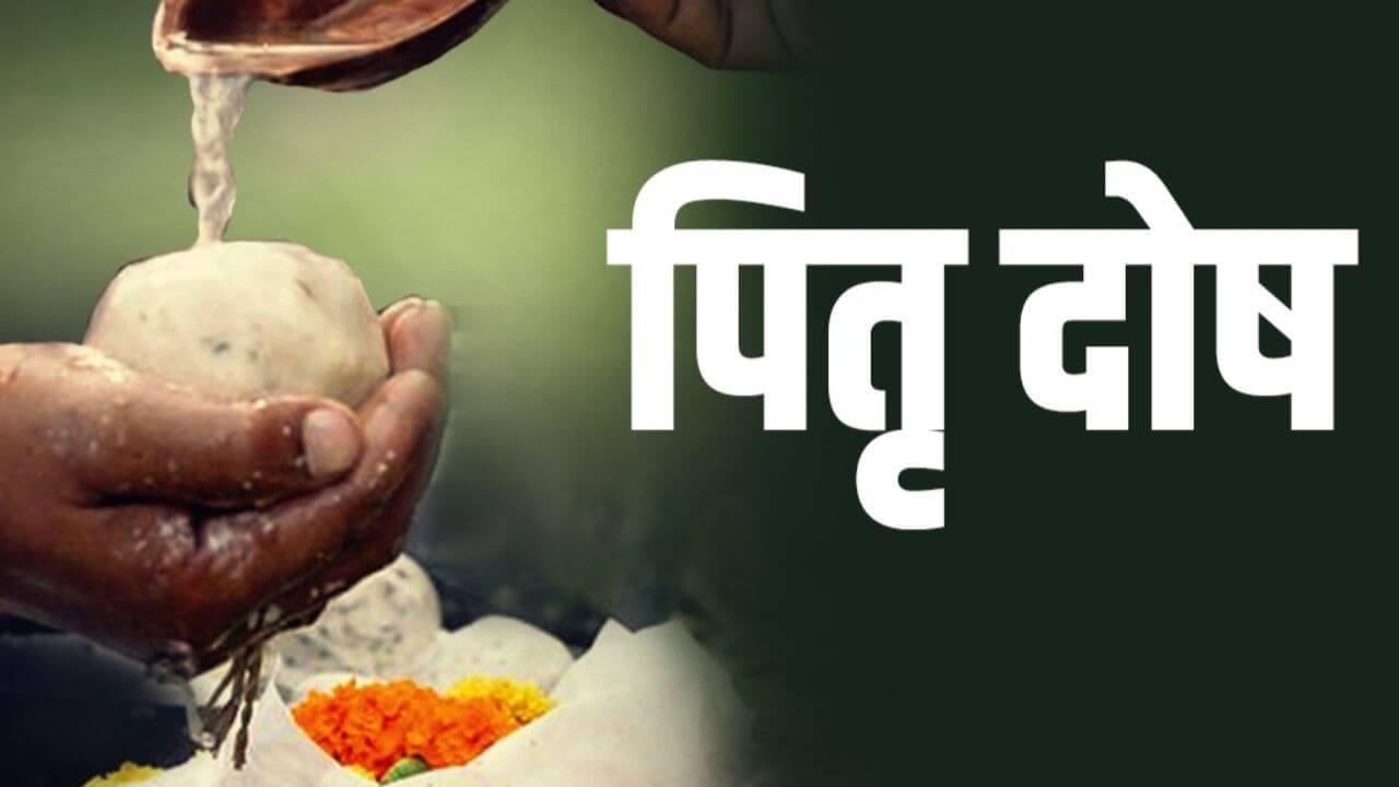 पितृ दोष से पाना चाहते हैं मुक्ति? जलाएं इस तेल का दीपक, मिलेंगे चमत्कारी परिणाम